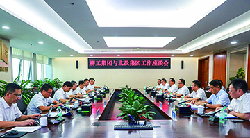鄭津率隊拜訪北投集團(tuán) 共商多領(lǐng)域合作新機(jī)遇