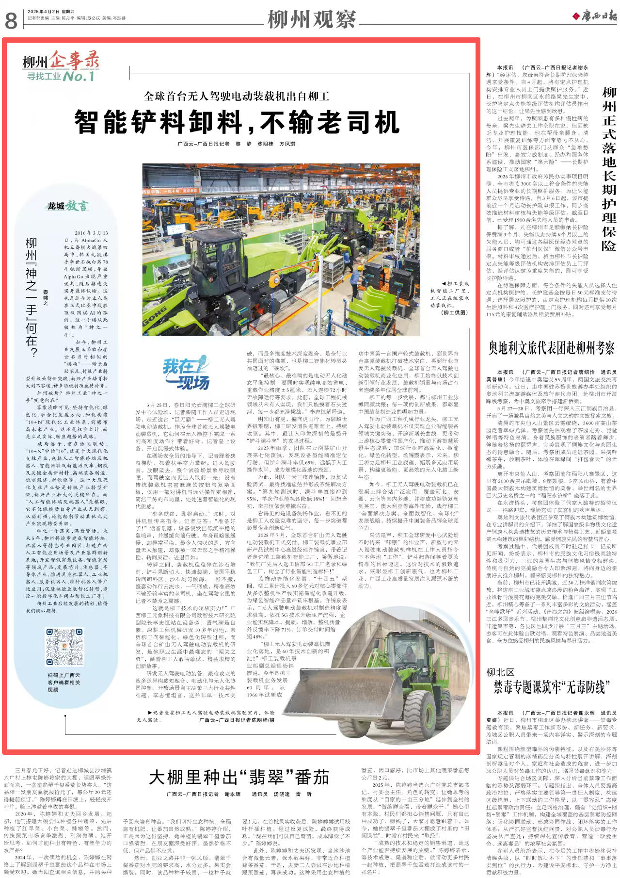 報道截圖